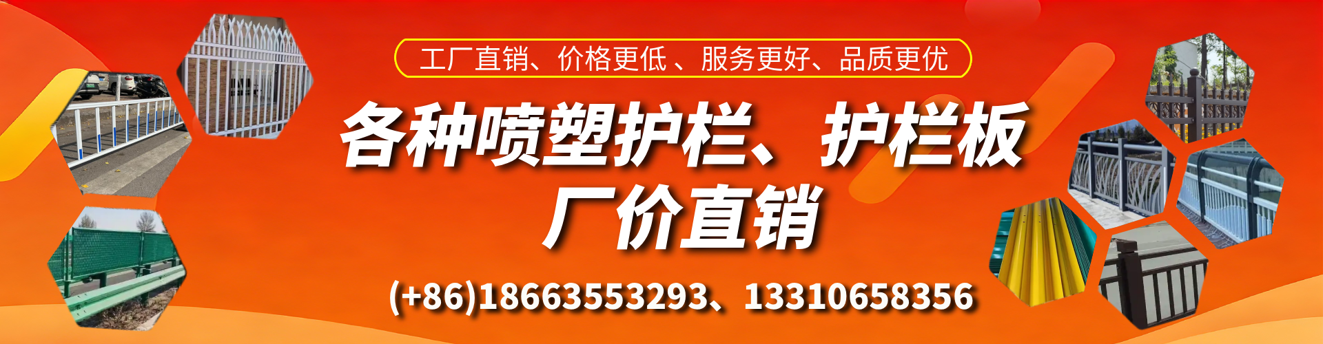 高安喷塑护栏_喷塑护栏板_喷塑围栏生产厂家